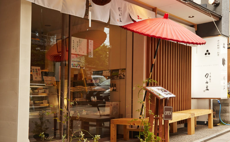 京都市でテイクアウトができるゆば料理　東山ゆう豆