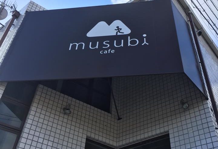 京都市でテイクアウトができるmusubi-cafe嵐山