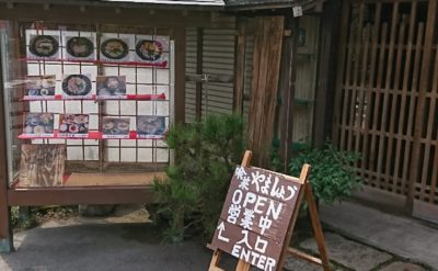京都市でテイクアウトができる喰菜 やましょう