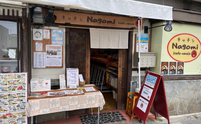 京都市でテイクアウトができるキッチンNagomi